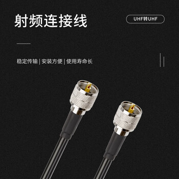 玖鼎新 BNC公转UHF公射频连接线SYV50-3跳线 RG58同轴馈线天线话筒放大器BNC转M延长线30米 JDX-BJMJ		-30