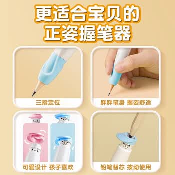 六品堂按动握笔器矫正器铅笔控笔训练正姿小学生幼儿园笔套初学者抓拿笔帽保护套宝宝学写字儿童纠正姿势