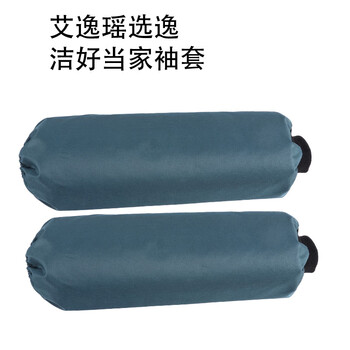 艾逸瑶选    逸美馨防水袖套    JQ-0170