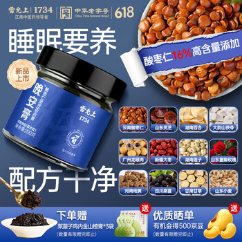 百年医仁 酸枣仁膏[3個セット]