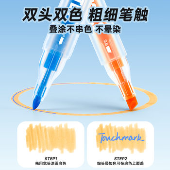 Touch mark双头双色荧光笔6支12色学生考试复习笔记划重点笔彩色可叠色记号笔手账笔手抄报儿童生日礼物