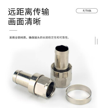 玖鼎新 有线电视接头F公头公制机顶盒螺纹头 SYWV75-5电视线连接头冷压式10个 JDX-FJ-5-G