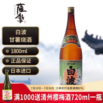 萨摩烧酒型号规格- 京东