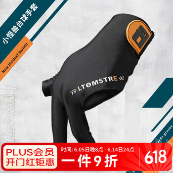 LTOMSTRE小怪兽台球杆三指手套防滑吸汗台球配件左手XL码大号