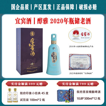 宜宾酒价格报价行情- 京东