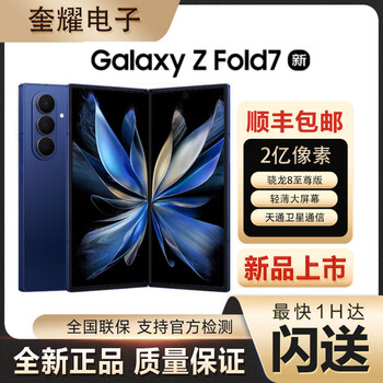 SAMSUNG - Galaxjy A7 未開封新品 Samsung Galaxy Z Fold 7 が大幅なデザイン改良にもかかわらず