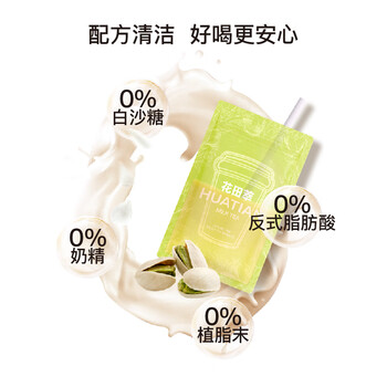 花田萃【79送热巴同款身体乳】开心果独立袋泡即溶真牛乳奶茶粉20g*7袋