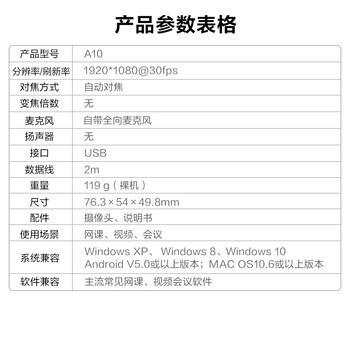 奥尼(aoni)电脑摄像头电脑高清直播学生上课视频USB自动对焦1080P带麦 台式笔记本免驱【国货品牌】 A10 奥尼(aoni)电脑摄像头电脑高清直播学生上课视频USB自动对焦1080P带麦 台式笔记本免驱【国货品牌】 A10