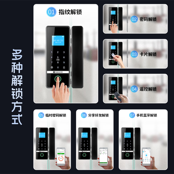 Realand 玻璃门指纹锁办公室霸王钩密码锁智能玻璃门考勤门禁锁免开孔免布线公司电子锁ZD209
