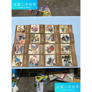 连环画薛刚反唐图片- 京东