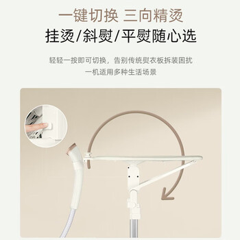 苏泊尔（SUPOR） 挂烫机 挂烫/斜慰/平慰三向调节电熨斗 5档蒸汽 双杆熨烫 1.5L大水箱 GU-401C