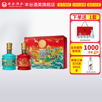 白酒100ml5本セット 丰谷酒王 五行炫彩礼盒52度 浓香型白酒
