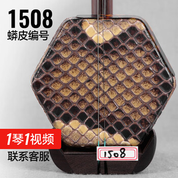 ⭐️美品⭐️中国 二胡 古月琴坊 万其興 紫檀精品 高級素材 ⭐️美品⭐️中国 二胡 古月琴坊 万其興 紫檀精品 高級素材