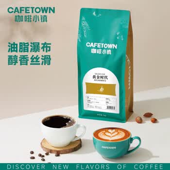 咖啡小镇黄金时代意式特浓拼配咖啡豆拿铁黑咖啡 深度烘焙1kg