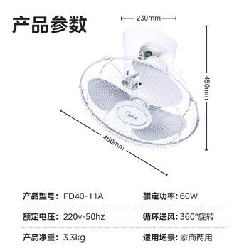 美的顶扇楼顶扇吸顶扇商用学校宿舍工业大风力节能交流定频壁扇家用客厅摇头吊顶风扇 FD40-11A