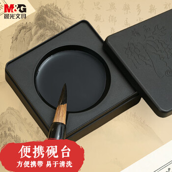 晨光（M&G）文具便携砚台墨盒 文房四宝书法绘画入门级练字砚台文具单个装 开学礼物 AICW9208热门商品