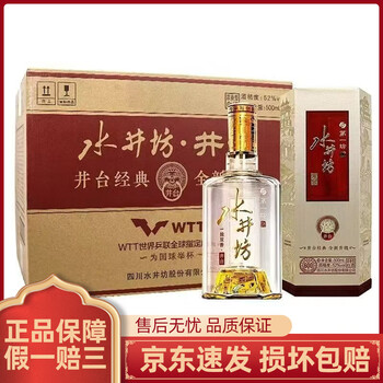 水井坊52度500ML新款- 水井坊52度500ML2021年新款- 京东