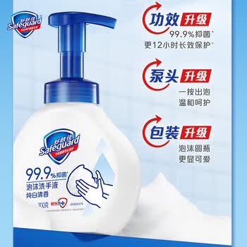 舒肤佳【好物推荐】泡沫洗手液 纯白300g+柠檬300g+毛巾*1条 颜色随机