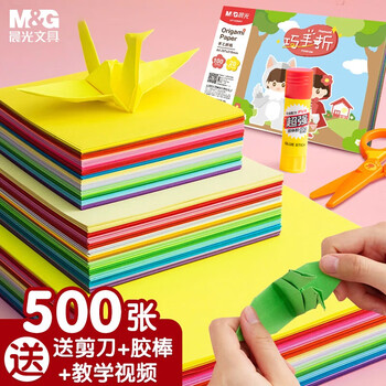 晨光(M&G)diy手工彩纸彩色折纸专用纸儿童剪纸画画纸千纸鹤巧手折10色/500页中号/小号/A4【齐思钧推荐款】 晨光(M&G)diy手工彩纸彩色折纸专用纸儿童剪纸画画纸千纸鹤巧手折10色/500页中号/小号/A4【齐思钧推荐款】
