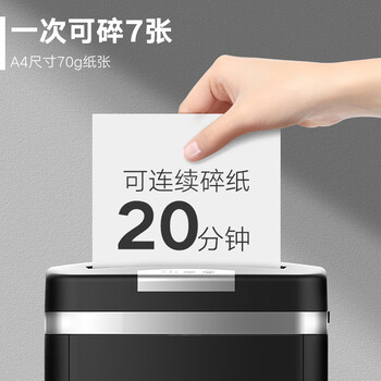 三木（SUNWOOD）5级保密办公商用碎纸机（单次7张 持续20分钟 20L 可碎纸,卡,回形针、订书针） SD9331D