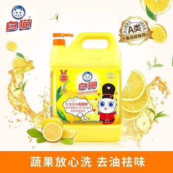 白猫 柠檬红茶洗洁精5kg  A类去油祛味柠檬红茶香 大桶洗洁精