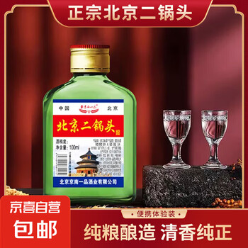 二锅头50度价格报价行情- 京东
