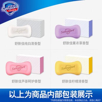 舒肤佳 柠檬清新香型香皂天然成分清爽护肤长效抑菌沐浴皂100克*6