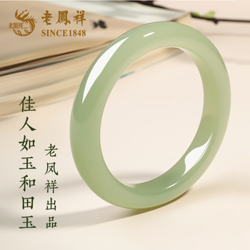 上海老凤祥金店 翡翠玉手镯ブレスレット