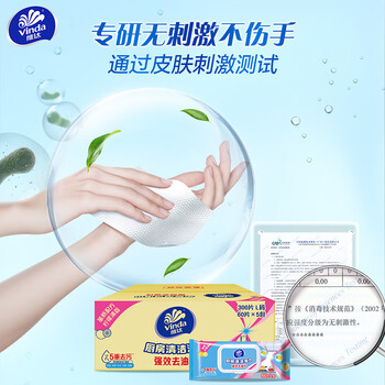 维达（Vinda）厨房湿巾 60片*5包 厨房用纸 加大加量去油污厨房纸