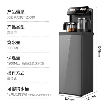 沁园（TRULIVA）茶吧机饮水机家用多功能办公室立式下置式水桶全自动智能一体烧水壶茶吧柜高端客厅用2026年新款