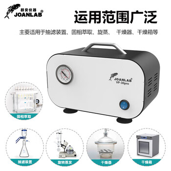 JOANLAB群安仪器 无油隔膜真空泵小型抽气负压泵微型可调压抽滤泵实验室真空抽滤装置 VP-30Pro