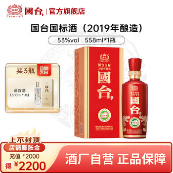 国台酱酒53度酱香型白酒优级500mL/瓶高档礼盒整箱装商务送礼53