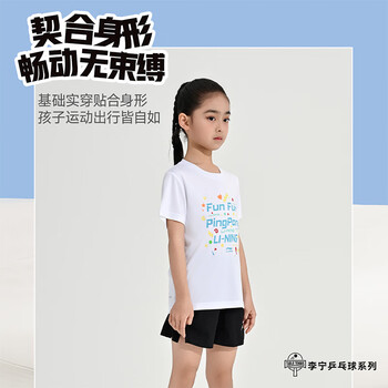 李宁(LI-NING)乒乓球服速干短袖儿童跑步运动服基础上衣T恤青少年 标准白 160 李宁(LI-NING)乒乓球服速干短袖儿童跑步运动服基础上衣T恤青少年 标准白 160