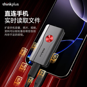 ThinkPlus联想1TB移动固态硬盘PSSD电脑笔记本手机通用高速小巧便携存储器TSD301系列