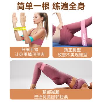 米客 全宝同款翘臀圈弹力带瑜伽弹力圈男练臀阻力带环形拉力带15磅
