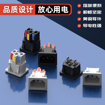 汇君 快接品字插座免焊卡式公座快速接线按压电源三芯 黑色