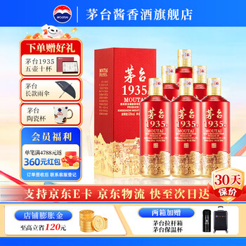 茅台1935 517QIdJ23bL._UF1000,1000_QL80_.jpg