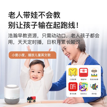 小度 智能音箱旗舰版 智能家居语音控制红外遥控 儿童启蒙故事机 老人陪伴智能蓝牙音响