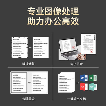 良田（eloam）1600万高清高拍仪扫描仪 A4软底 OCR文字识别 办公文件高速自动连续扫描 国产系统 S1086L