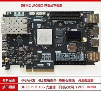 宏达硕FPGAXC7K325Tkintex7BaseFPGA基础版套件K7开发板提供发票