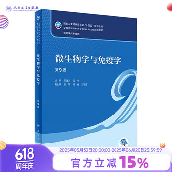 詹韦免疫生物学.原书第9版（美）肯尼思.墨菲