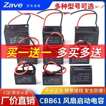 ZAVE CBB61电风扇启动电容 两脚插片 5.0UF