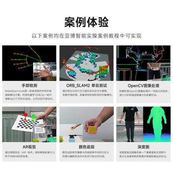 亚博智能（YahBoom）3D视觉双目摄像头ROS2机器人安思疆Nuwa-HP60C深度相机智能小车