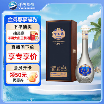 未開封　最高級　白酒　梦之蓝　M9 45° 梦之蓝m9 45度-梦之蓝m9 45度促销价格、梦之蓝m9 45度品牌- 淘宝