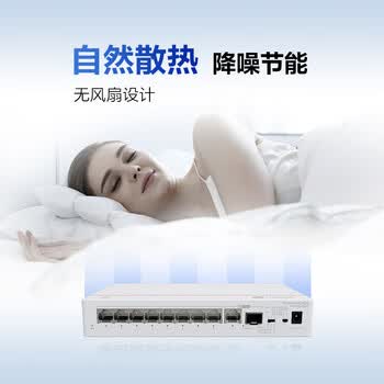 华为坤灵S110-8LP2ST千兆POE供电交换机8口千兆电口+1上行电口+1上行SFP光口以太网络企业级交换器