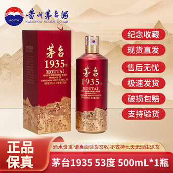赖茅1935排行- 京东