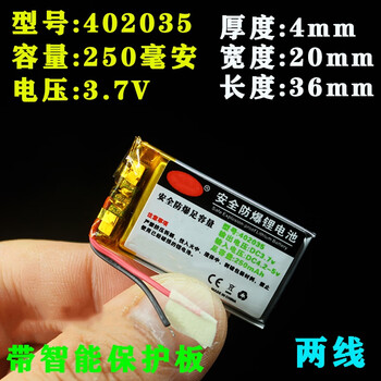 汇鑫茂 3.7v聚合物锂电池800mah323450适用警笛喇叭遥控器白色 582535两线耐高温 500毫安（3个）