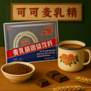 云间上海造400克麦乳精可可味 可干吃年代奶粉强化巧克力维生素蛋白质