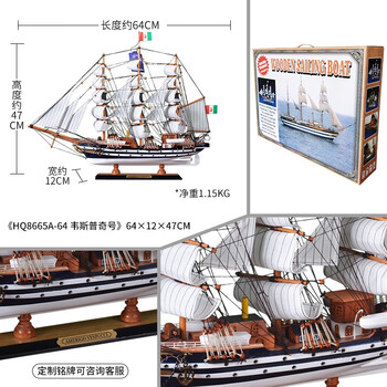 胜利号帆船品牌及商品- 京东