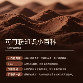酷乐高 ColaCao西班牙原装进口100%纯可可粉 250g 烘焙牛奶冲泡高乐高